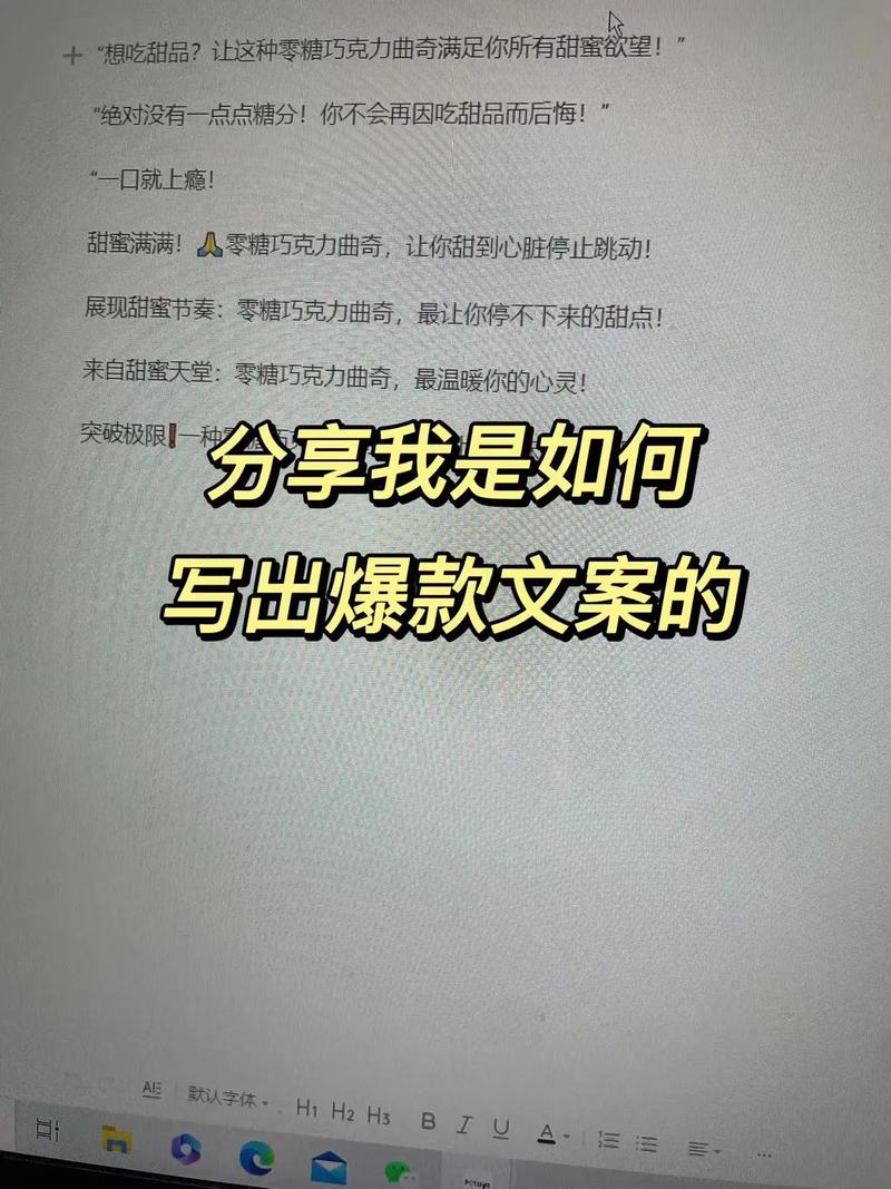 抖音电商爆款文案怎么写?电商爆款文案有什么要求?