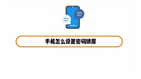 屏保密码设置
