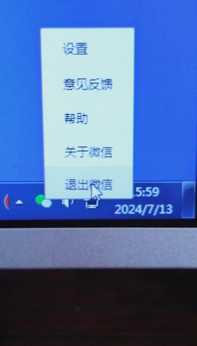 微信怎么设置桌面