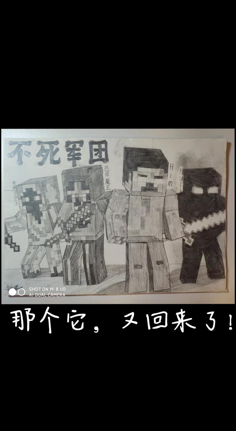 画我的世界所有人物