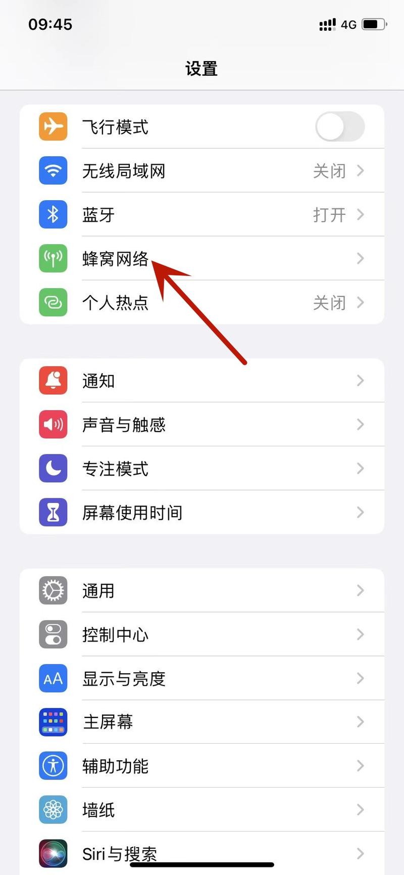 怎么设置手机流量