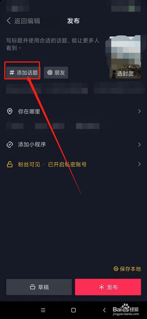 抖音话题怎么选热门话题？选热门话题有什么诀窍？