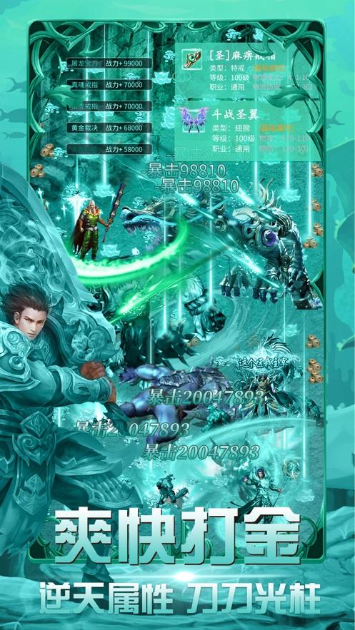 散人挂机传奇 散人挂机传奇