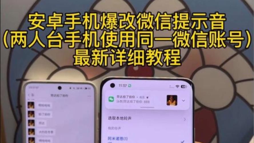 微信设置提示音