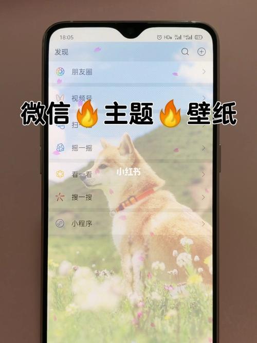 微信怎么设置桌面