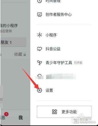 抖音设置私密