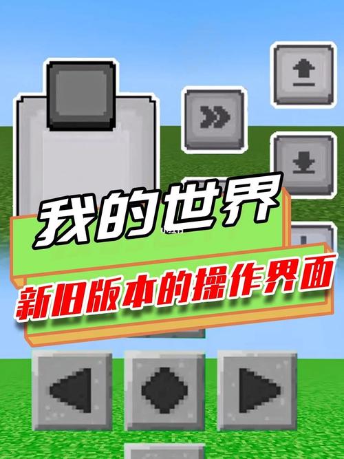 我的世界手机版插件