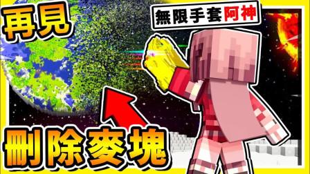 我的世界阿神解说视频