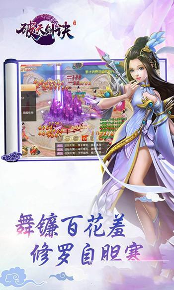 破天剑诀