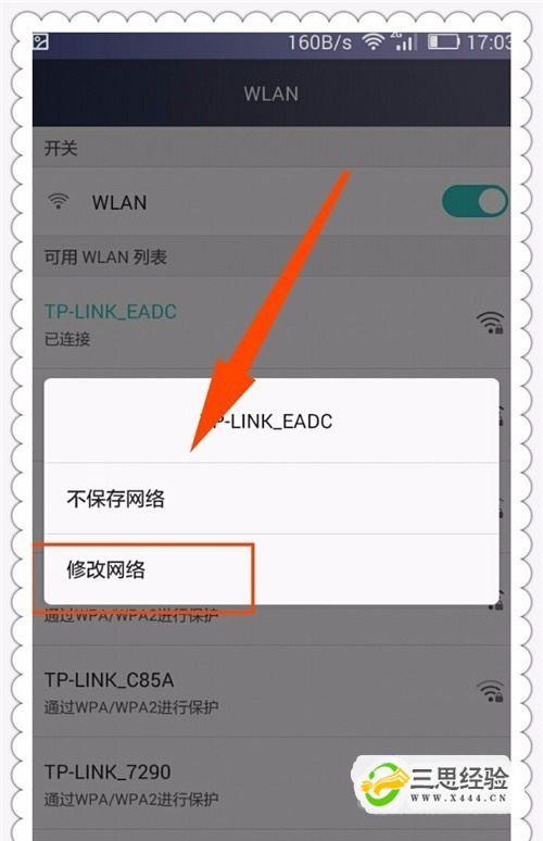 手机怎么设置ip