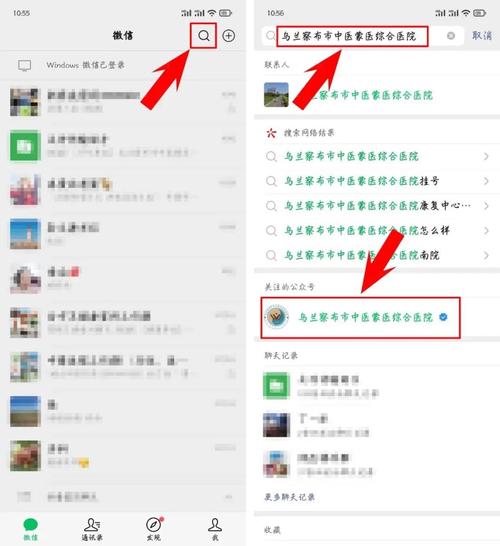 微信怎么设置公众号