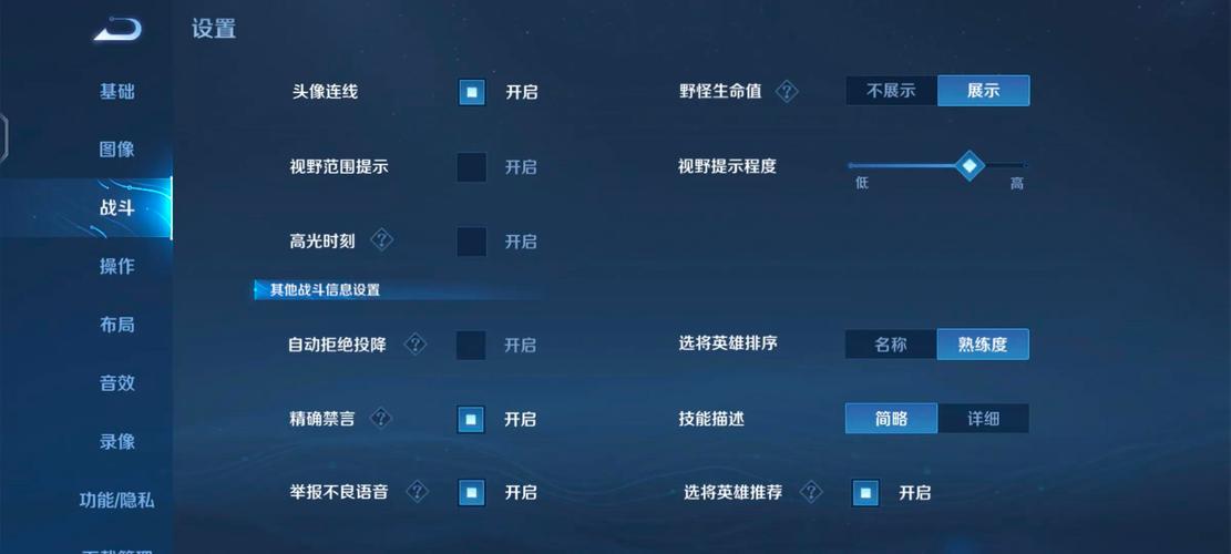 王者画面设置