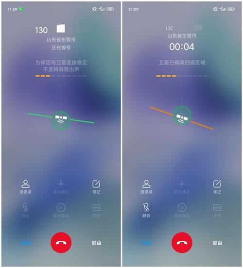 高清通话设置
