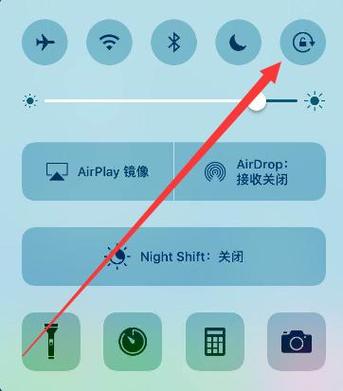 苹果设置横屏