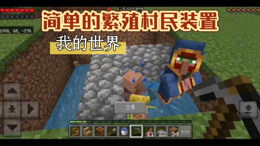 我的世界如何繁殖村民