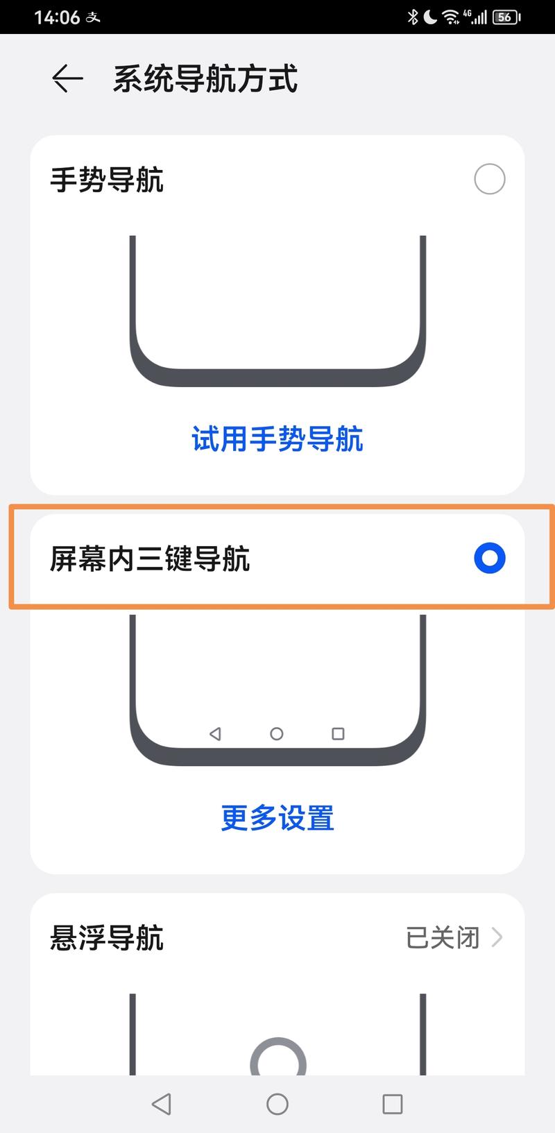 手机快捷键设置