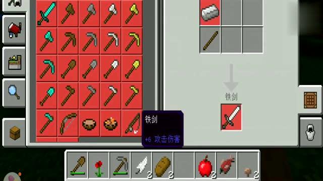 我的世界石剑怎么做