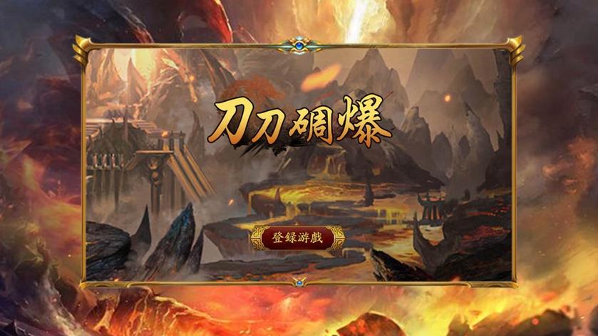 刀刀碉爆 刀刀碉爆