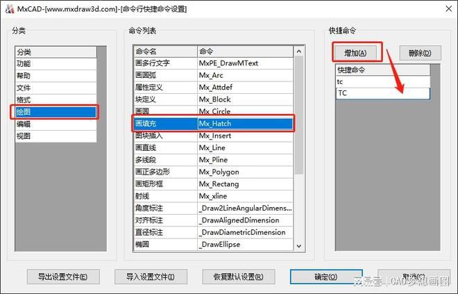 cad设置命令