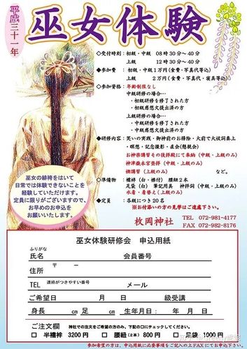 巫女成长记录