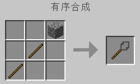 我的世界权杖
