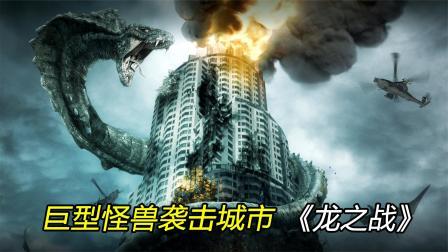 怪兽袭击