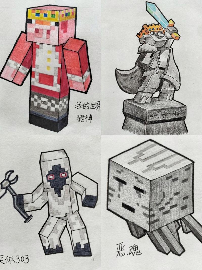 画我的世界所有人物