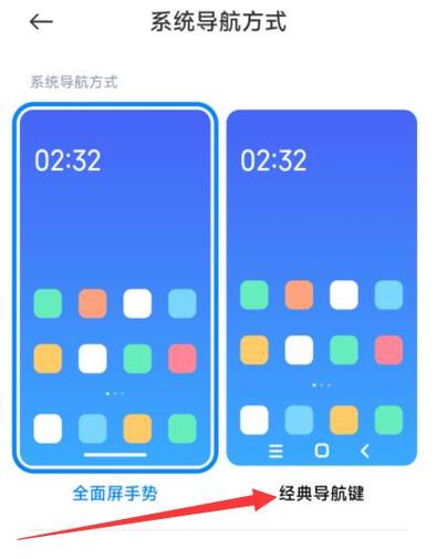 小米按键设置