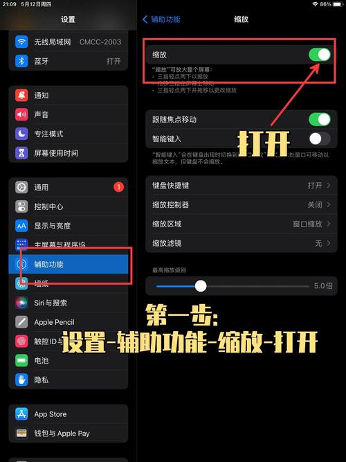 苹果ipad怎么设置