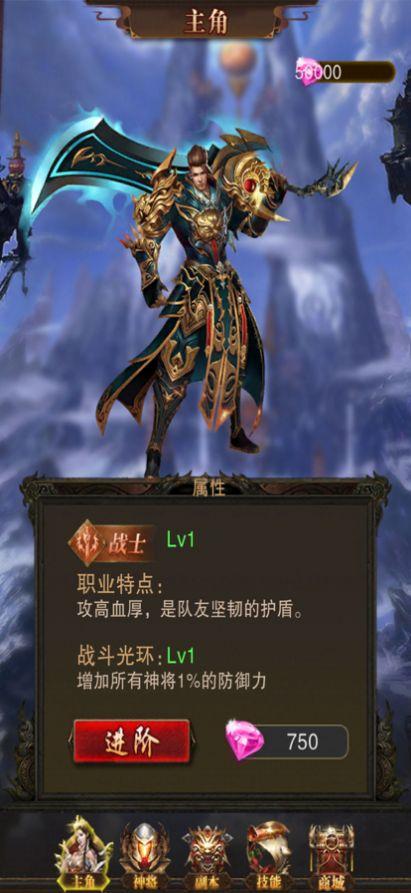 烈焰对决之猛将争霸