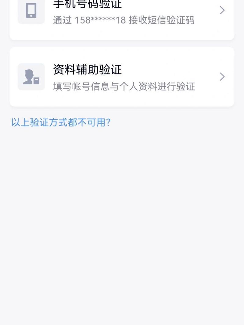 设置qq密保