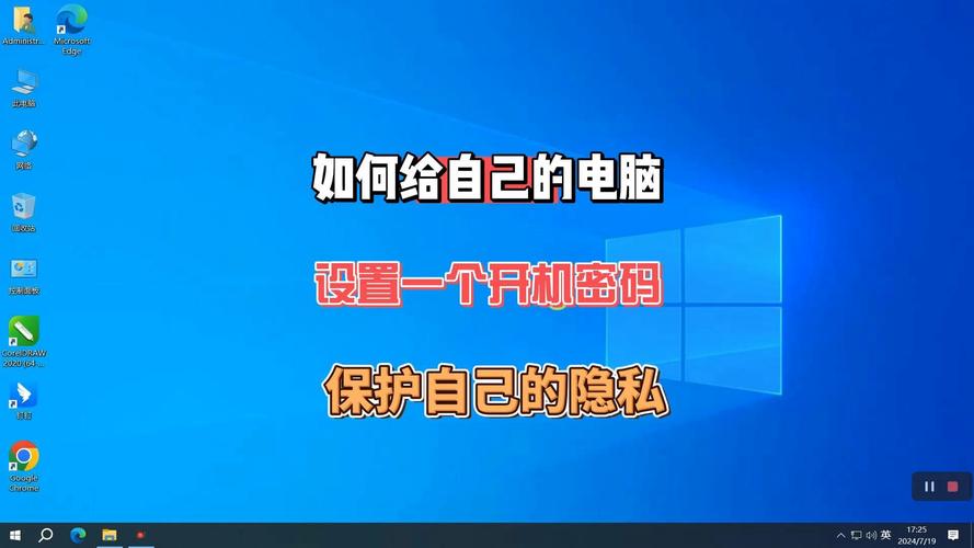 电脑密码设置在哪
