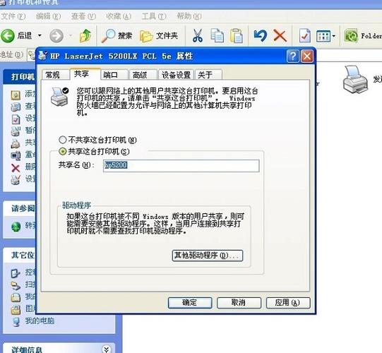 xp共享设置