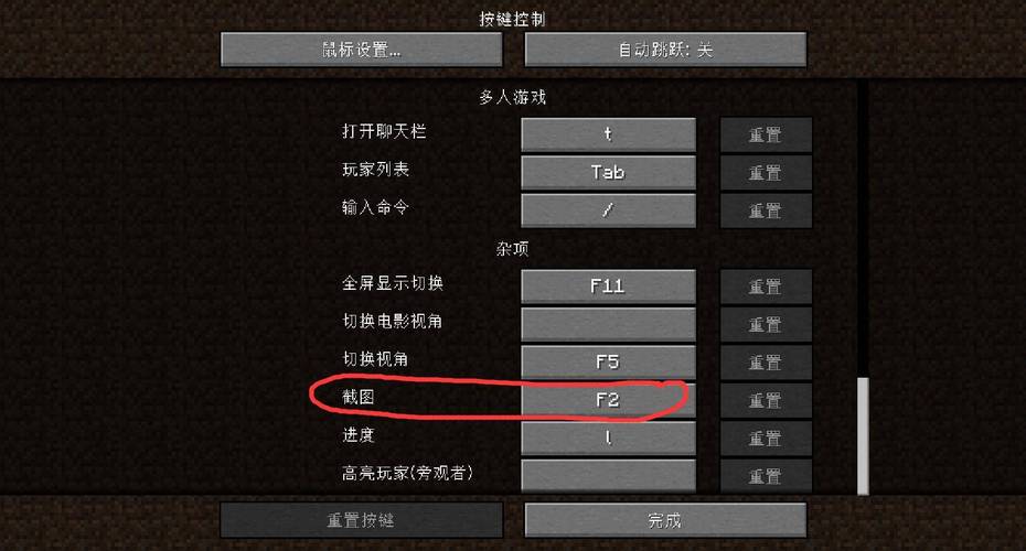 我的世界快捷