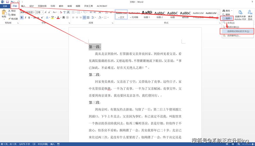 word怎么设置页面