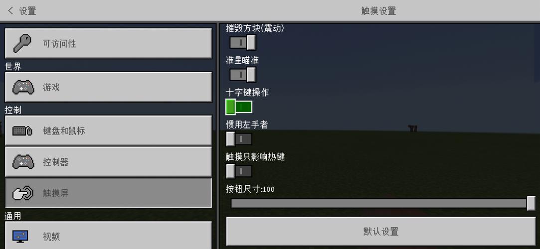我的世界设