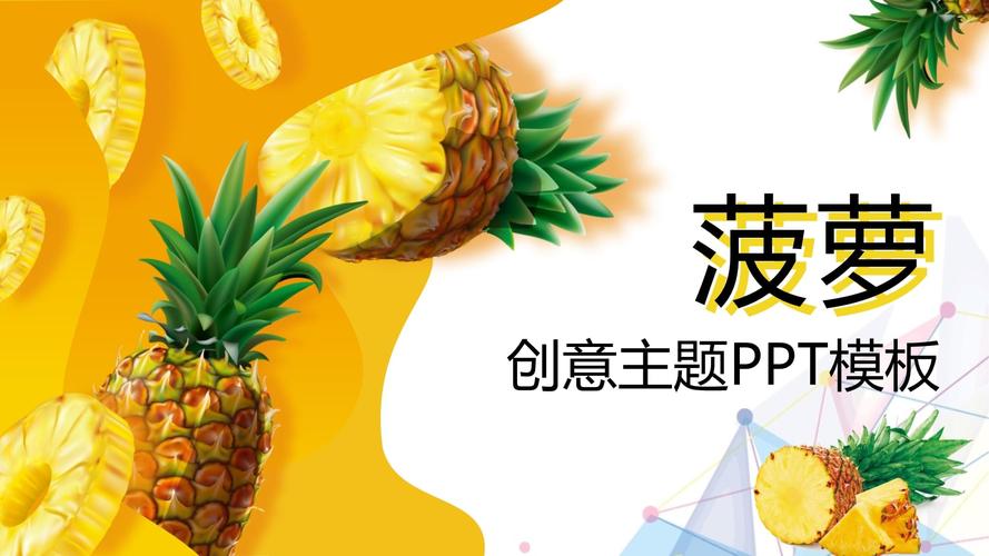ppt主题设置