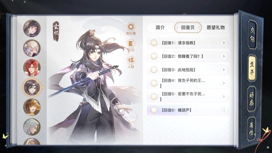 玄极天道录