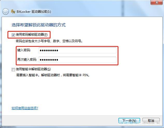 u盘密码设置