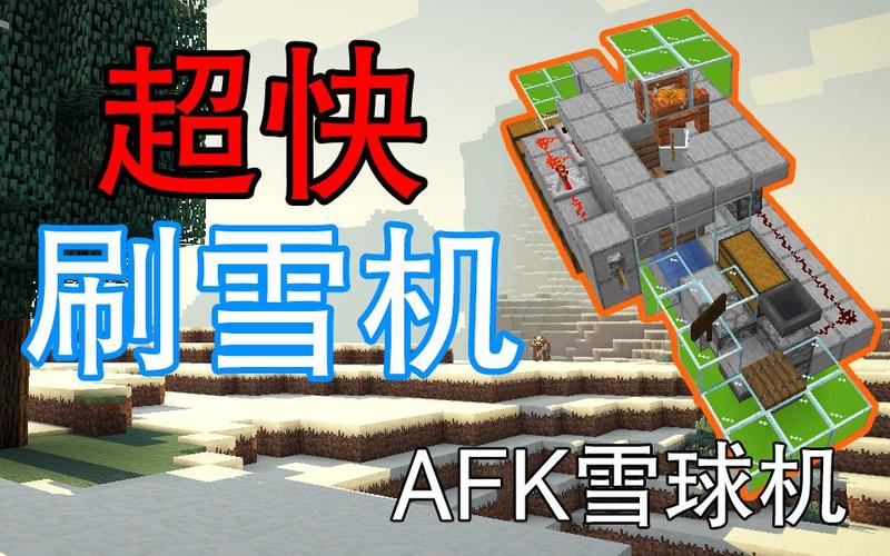我的世界刷雪球机