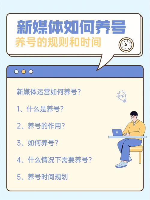 百家号要养号吗?养号有哪些技巧呢?