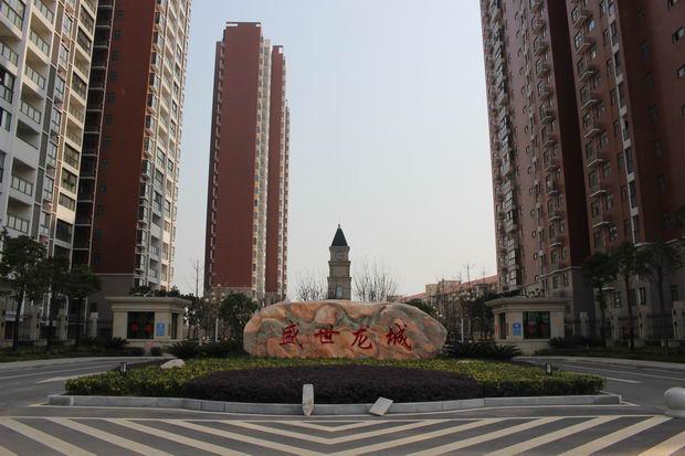盛世龙城