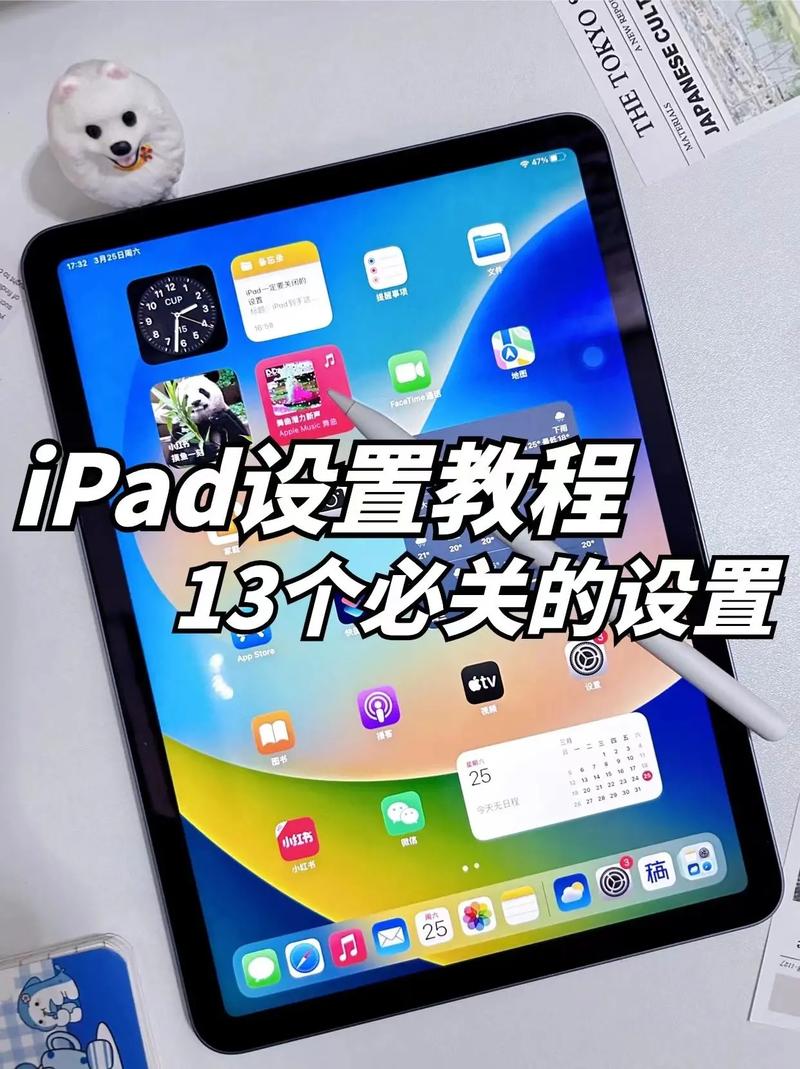 苹果ipad怎么设置