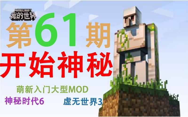 我的世界神秘时代指令