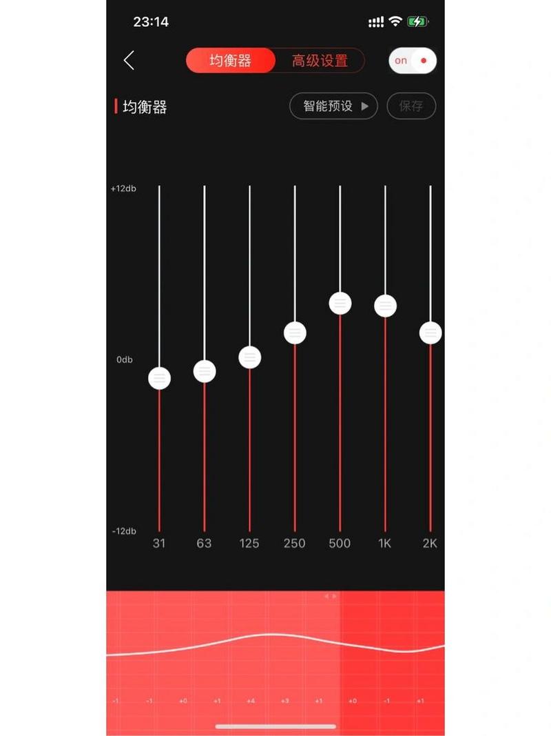 网易云音乐设置