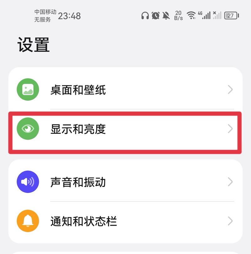 如何设置分辨率