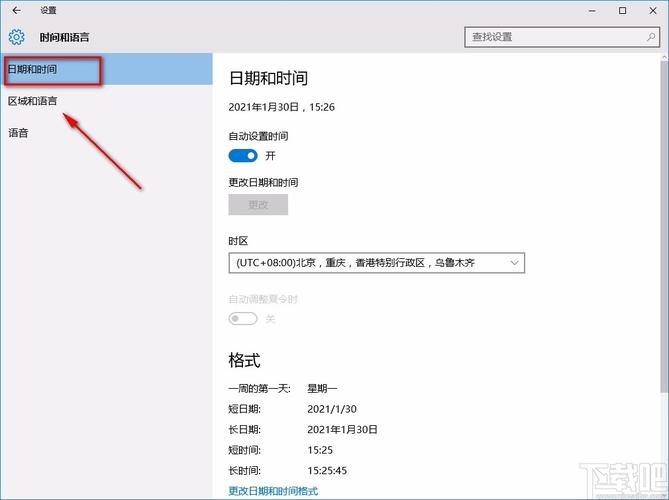 电脑如何设置时间