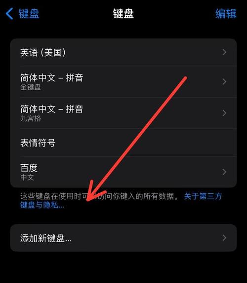 输入法的设置