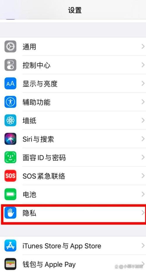 手机怎么设置权限