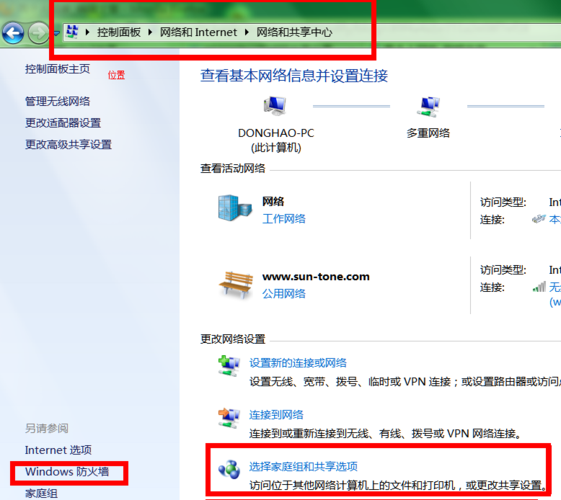 xp共享设置